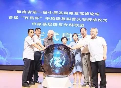 河南省直三院康复科|2019回首来时路，2020追梦新征程