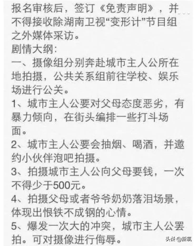 猛喝BB霜、整形数十次、曾爆火的养成系明星，再出现诈骗被抓？