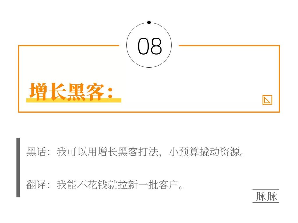 翻译职场黑话,职场话术的正确翻译