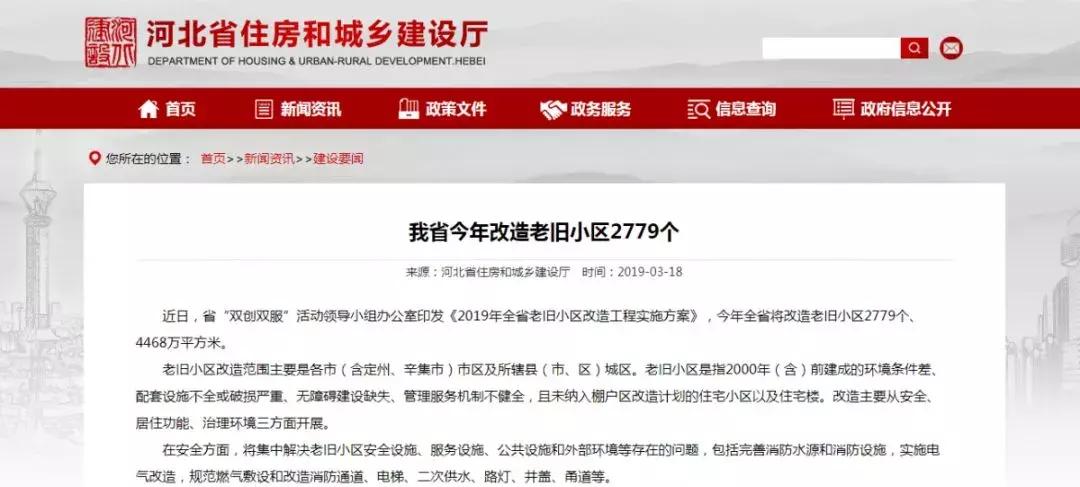 2022年石家庄桥西区老旧小区改造,2022石家庄75年老旧小区拆迁名单