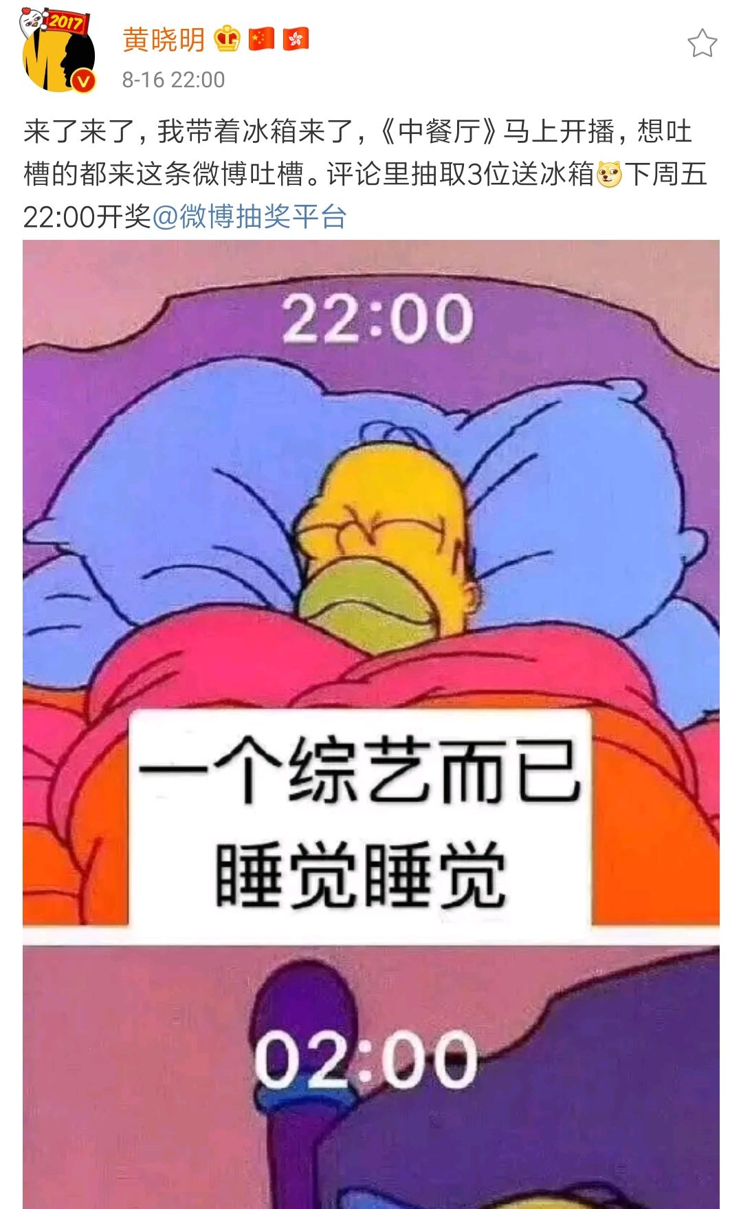 黄晓明做什么生意,黄晓明是不是最会赚钱的