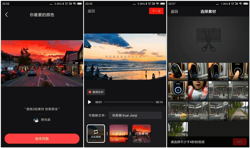 小视频剪辑用什么软件最好,免费小视频制作剪辑软件