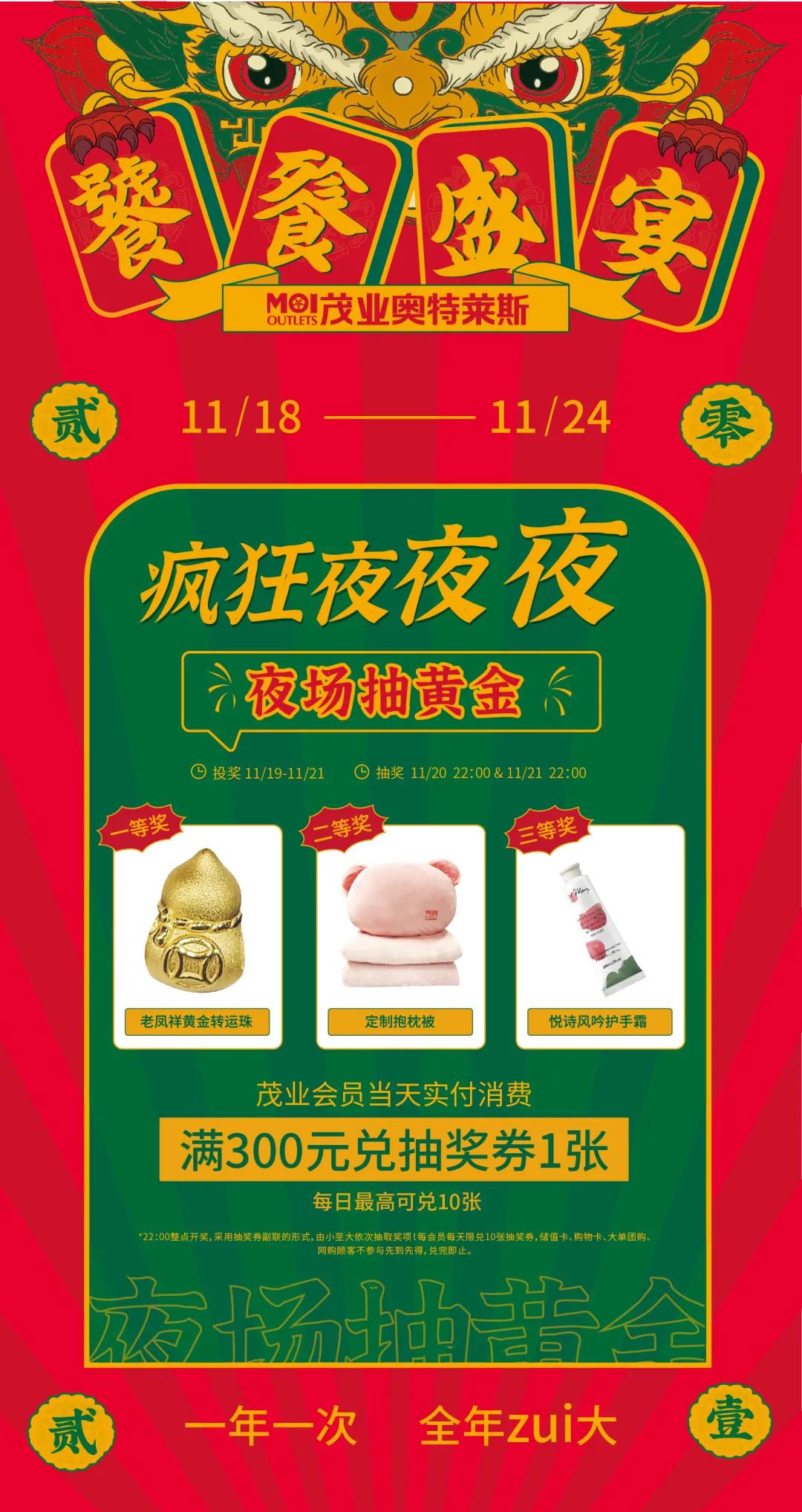 深圳高端mall,深圳超级mall