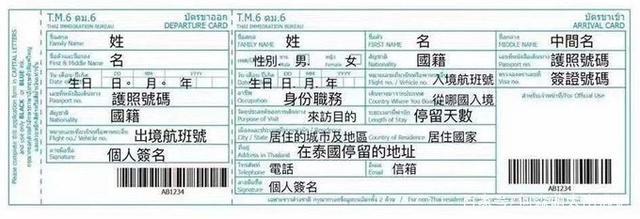 去泰国办工作签证办理流程,泰国non-o签证办理