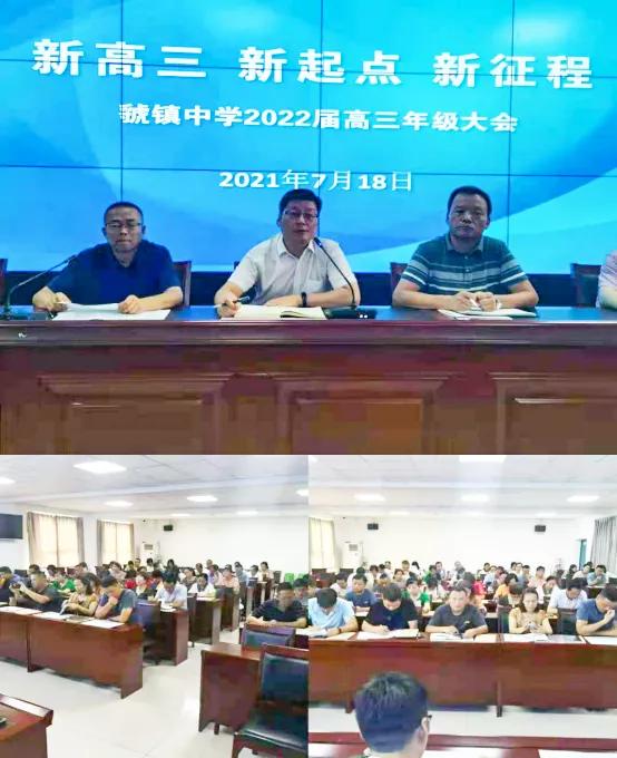 「虢镇中学」征程九万里，今朝乘风起——2022届高三复课工作纪实