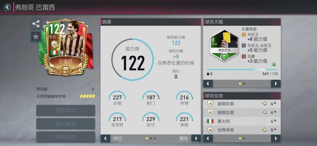 球衣号码列表,最重要的球衣号码