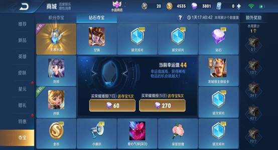 王者荣耀萌新快速获得钻石,王者荣耀怎样使用钻石升级英雄