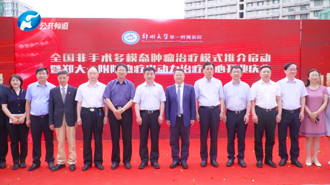 肿瘤绿色疗法有用吗,肿瘤热疗郑大一附院南区