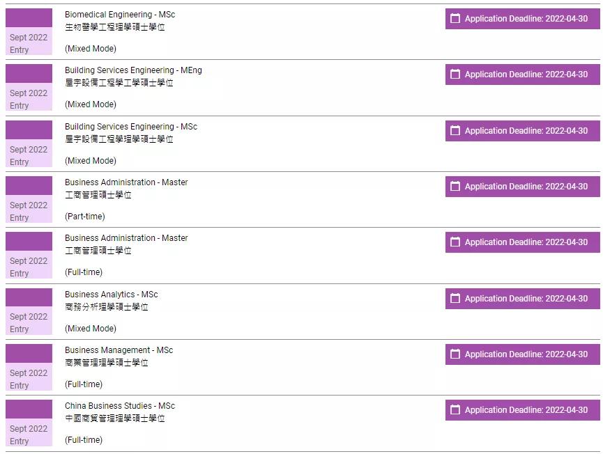 香港理工大学博士申请条件,香港理工大学申请时间表