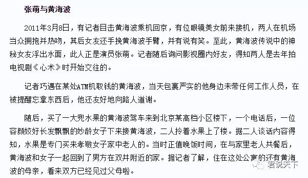 环球小姐张萌近照,张萌获得环球小姐冠军照片