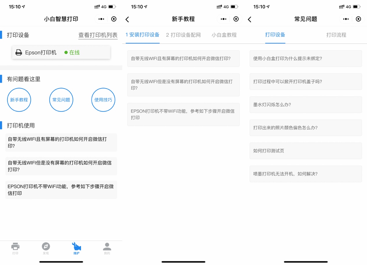 爱普生l4156打印白纸,爱普生l4156wifi怎么打印