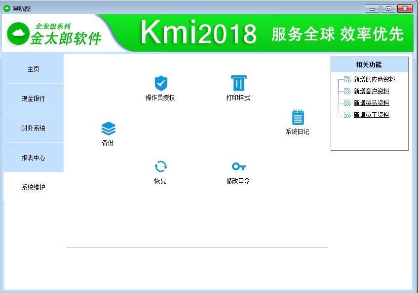 农村集体会计科目表,会计科目表完整表格