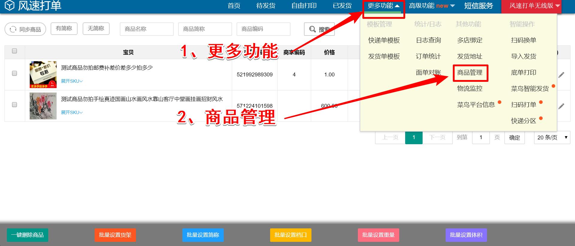 淘宝订单管理软件哪个好,淘宝卖家可以关闭已付款订单吗