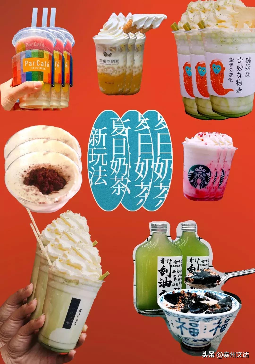 夏季超好喝奶茶点单攻略,夏季奶茶推荐点单攻略