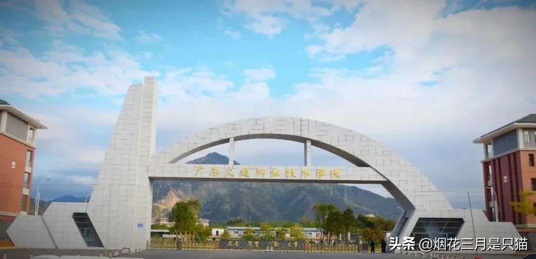 征集志愿广东专科有哪些学校,广东专科征集志愿学校