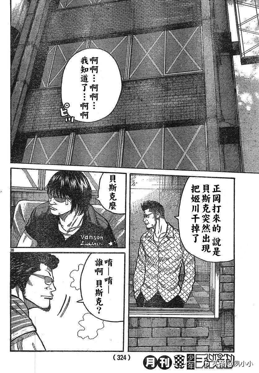 热血高校3漫画全集,热血高校3动画