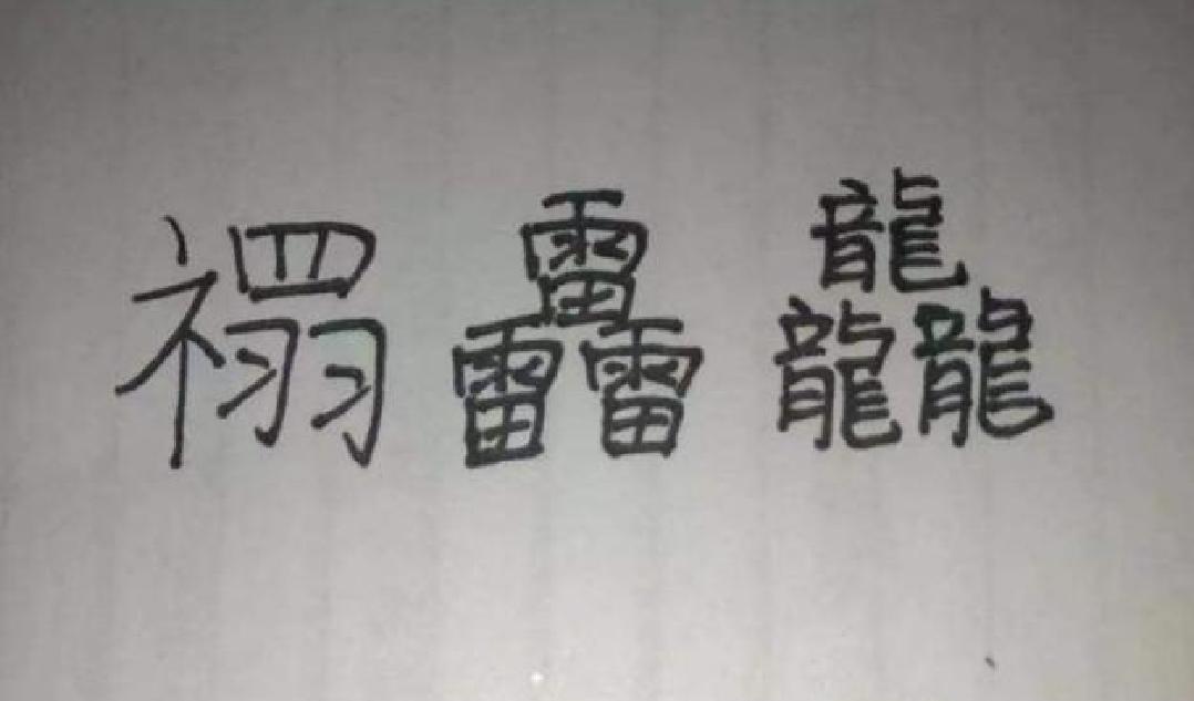 出生证名字被医生打错,出生证明爸爸姓吉打错孩子