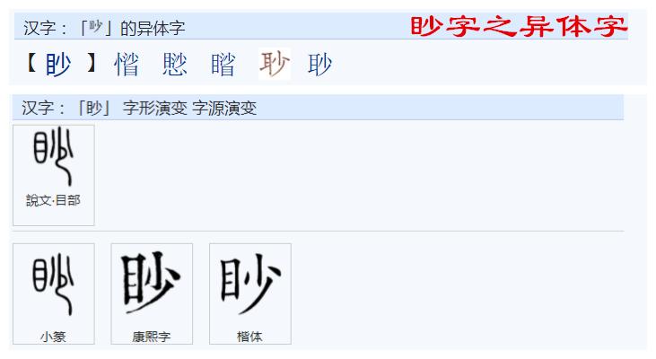 中文的文字构成背后逻辑导向研究之一八一