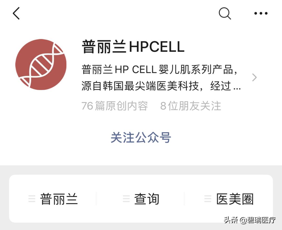 普丽兰红盒验真假,普丽兰防伪查询可以作假吗