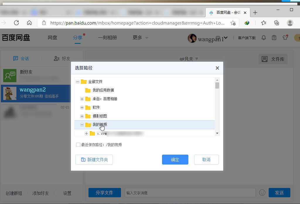 百度网盘无法转存是怎么回事,百度网盘无法登录怎么办
