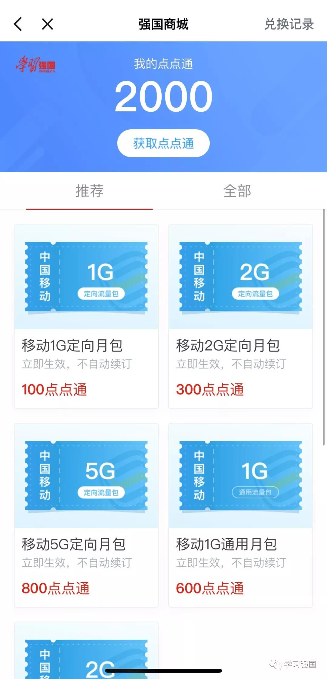 欢迎使用学习强国app,学习强国app的内容有什么
