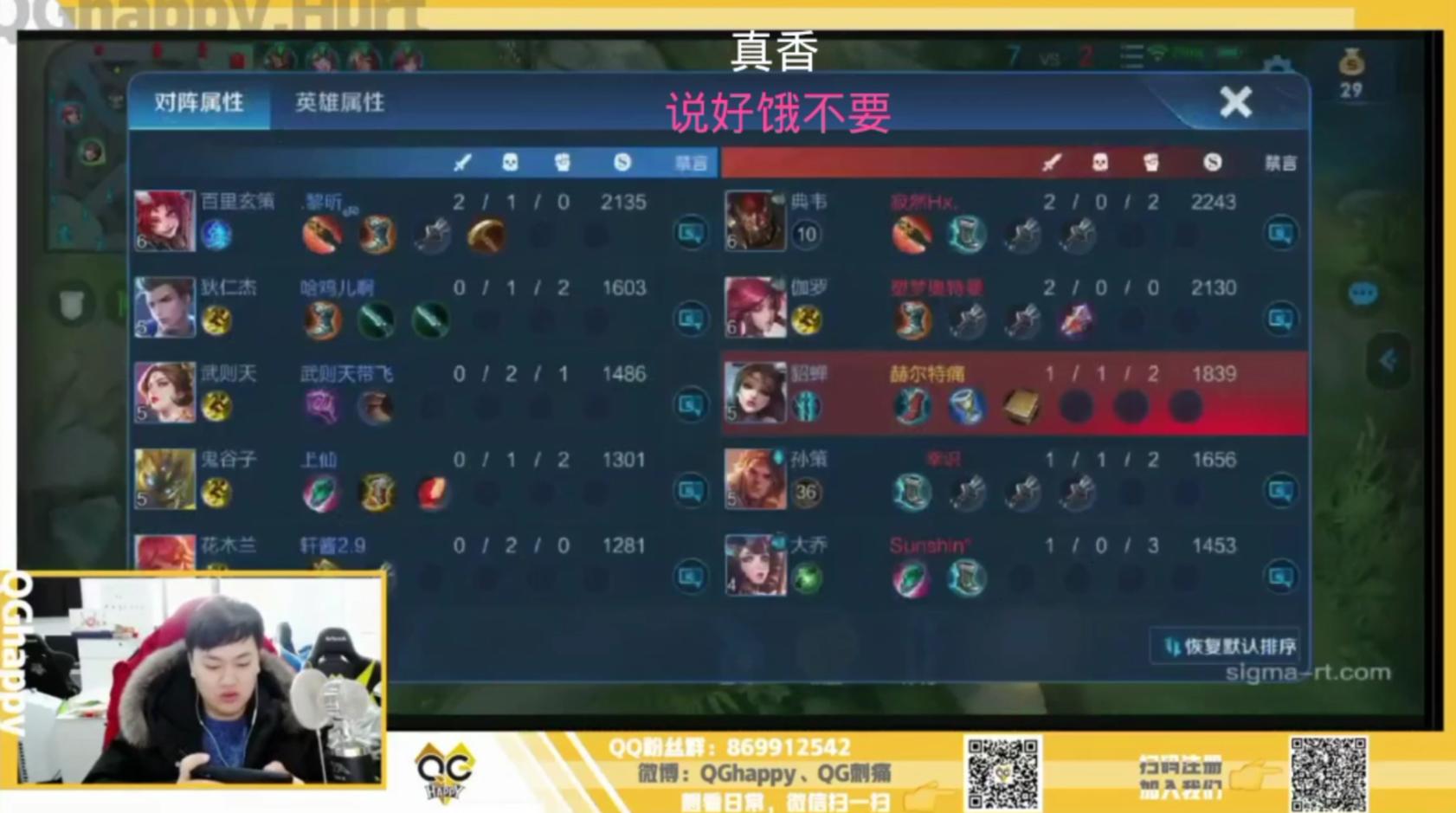 刺痛玩貂蝉,刺痛香香出装