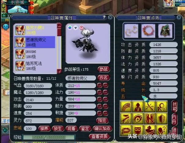 梦幻西游千万神豪排行榜,梦幻西游神豪投资3500万