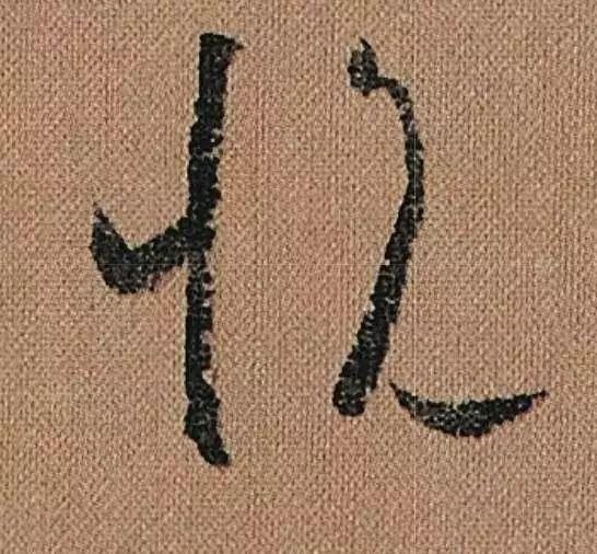 隶书书法家谈隶书技巧口诀,中国书法行书草书小楷隶书