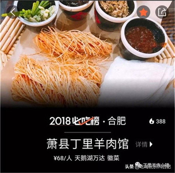 合肥探店丁里羊肉小镇,合肥新开的羊肉小镇