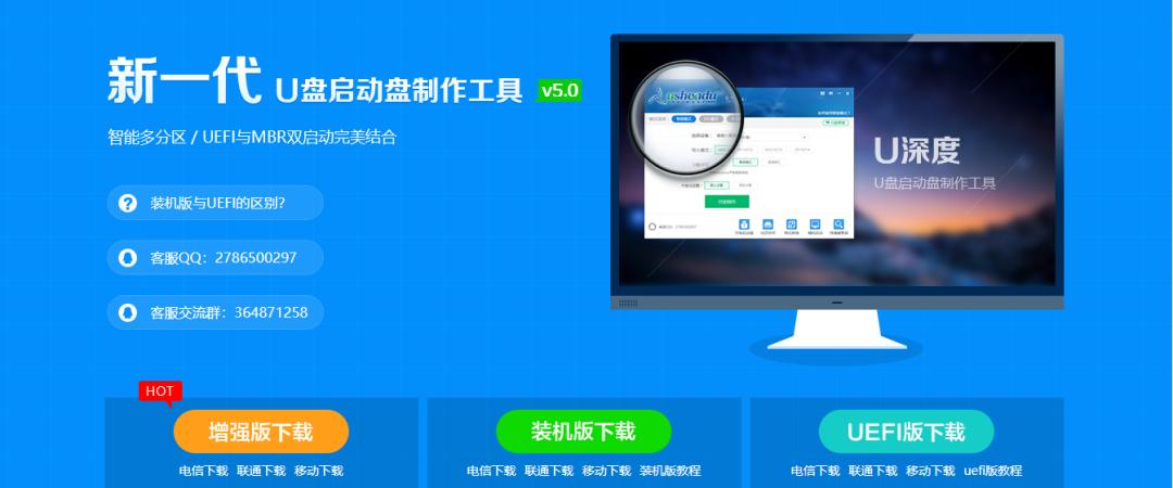 目前最好用的u盘启动工具,没有垃圾软件的u盘启动工具