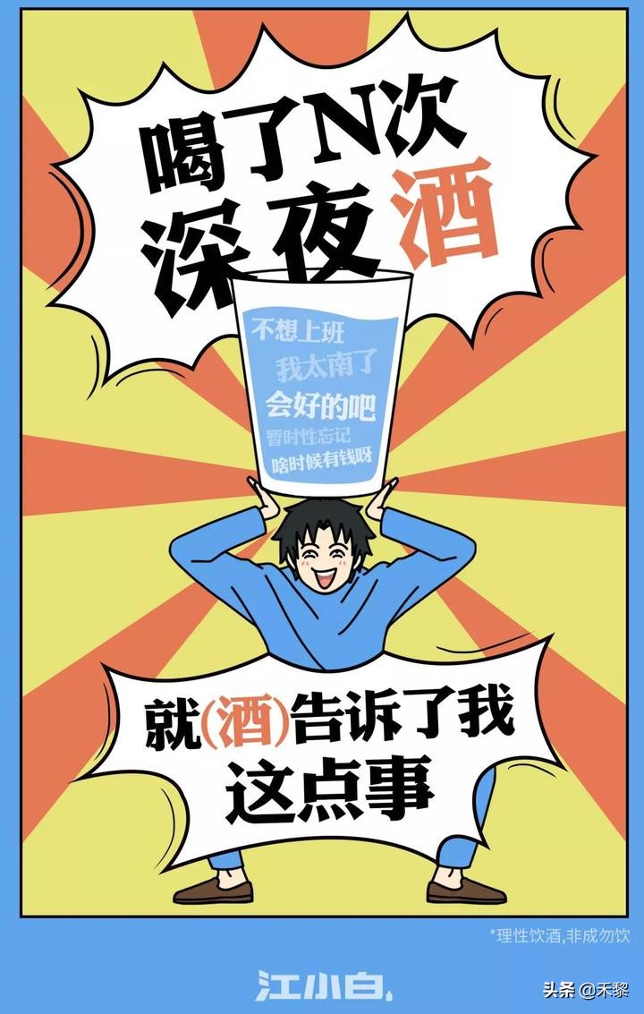 江小白成功的广告文案分析,立夏海报文案江小白