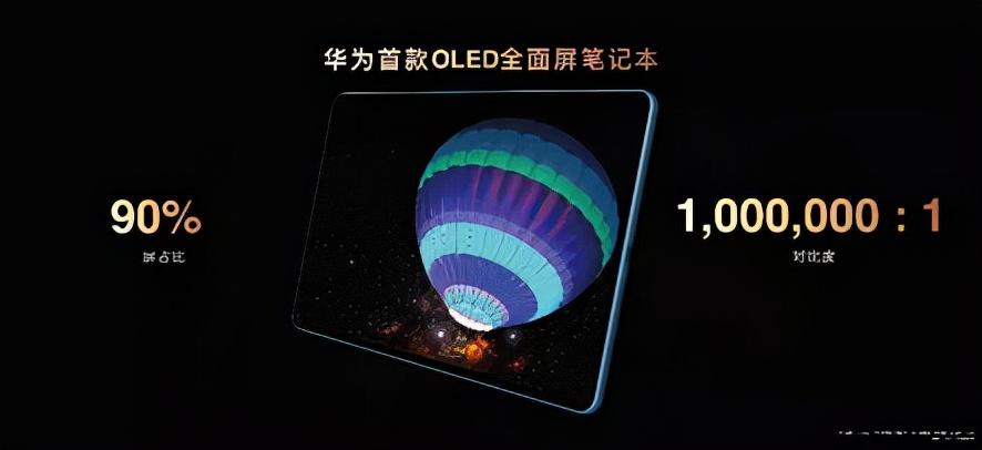 华为准备发布的最新款笔记本,华为准备发布的二合一笔记本