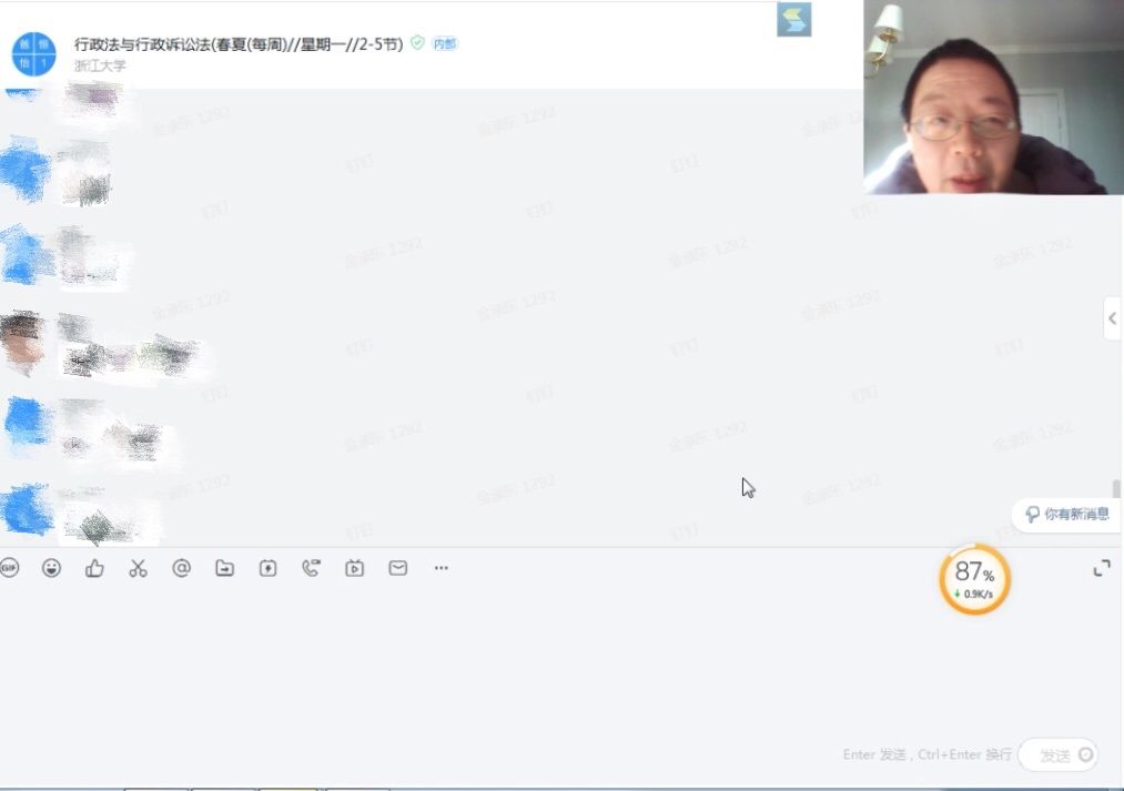 成功！新手“主播”金承东老师谈直播上课心路历程