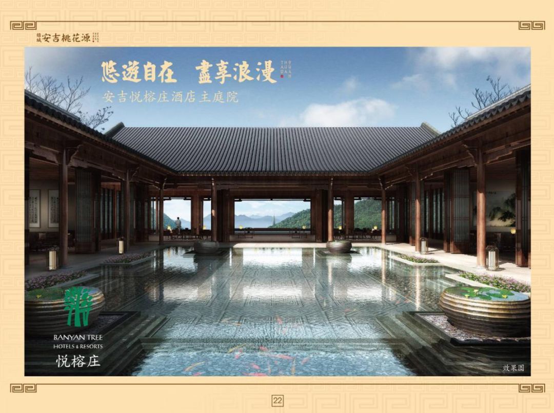 绿城安吉桃花源大花园,安吉绿城桃花源