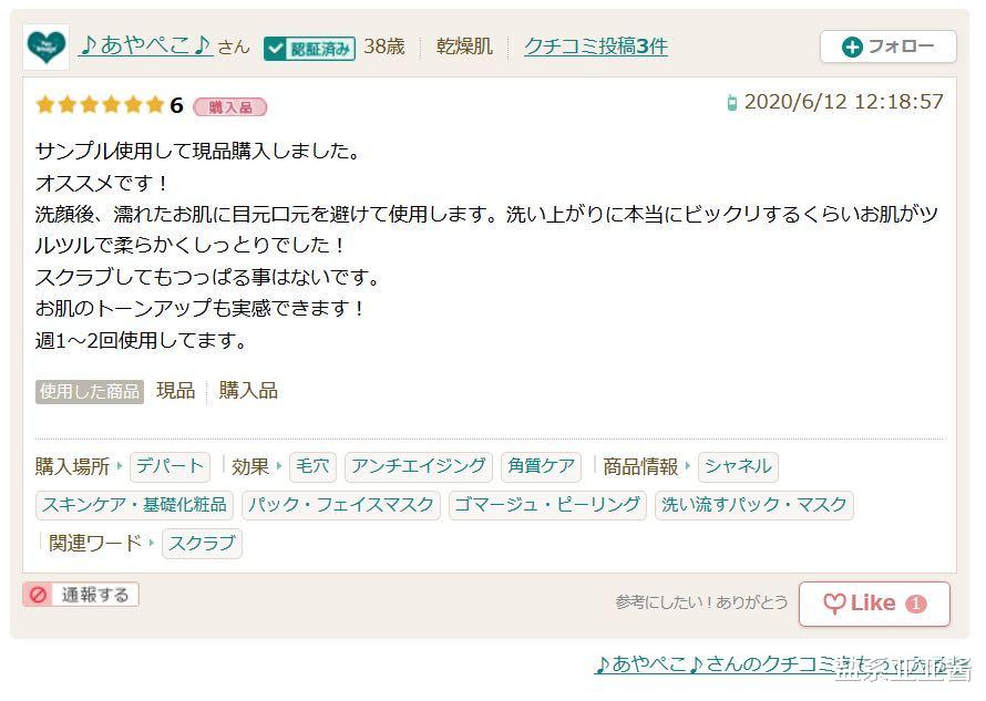 日本cosme药妆大赏,coser必备护肤好物盘点