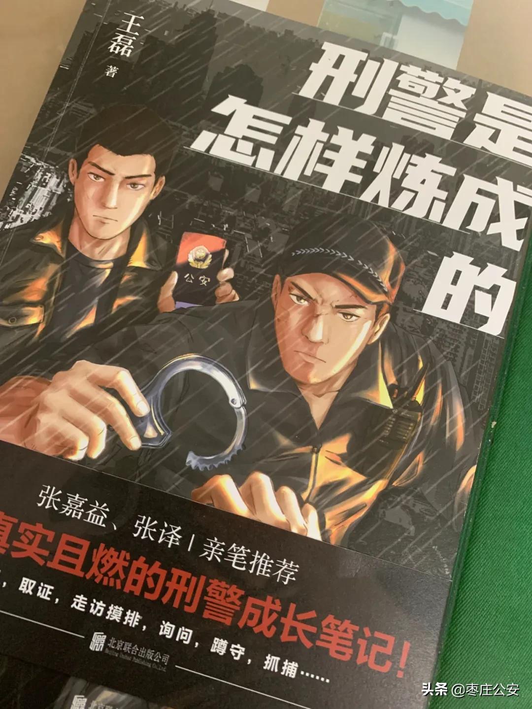 一句话证明你是刑警,如何证明你是刑警