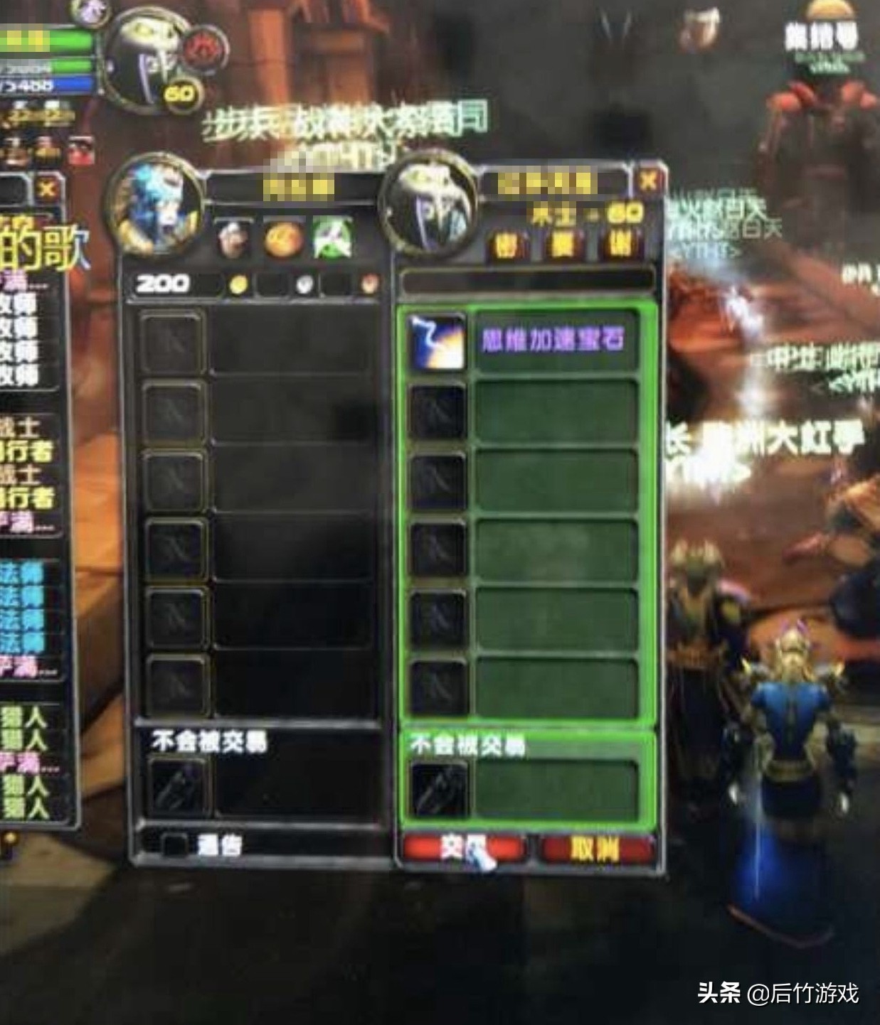 《魔兽世界》怀旧服“思维加速宝石”强于短暂但卖不上价的原因