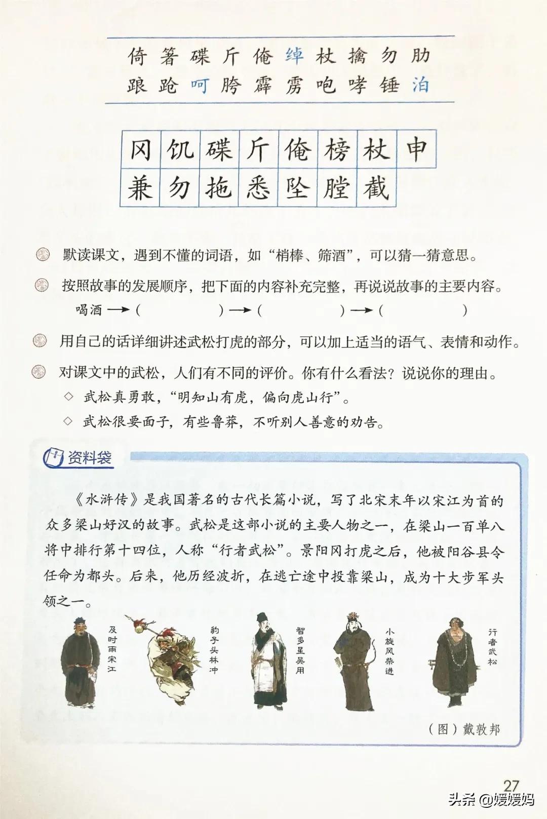 2021年版五年级下册语文电子课本,人教版五年级下册语文课本2022