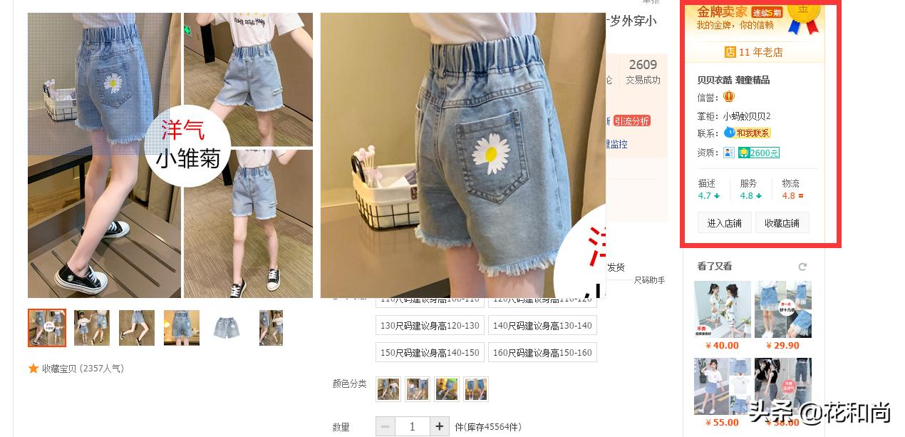 淘宝店铺自然流量和快手自然流量,淘宝怎么提升店铺免费流量