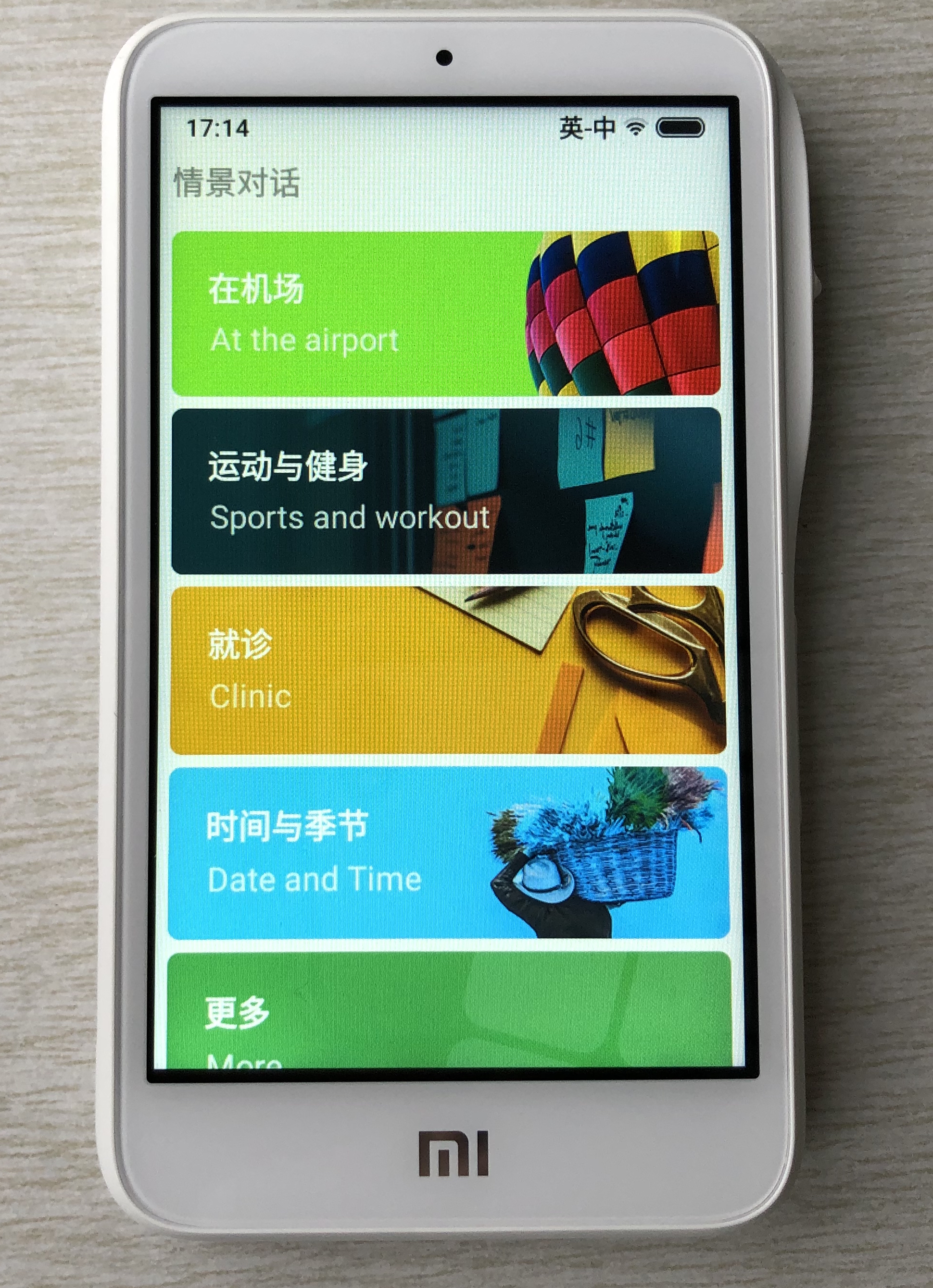 小爱老师和有道,科大讯飞翻译机3.0与搜狗翻译机