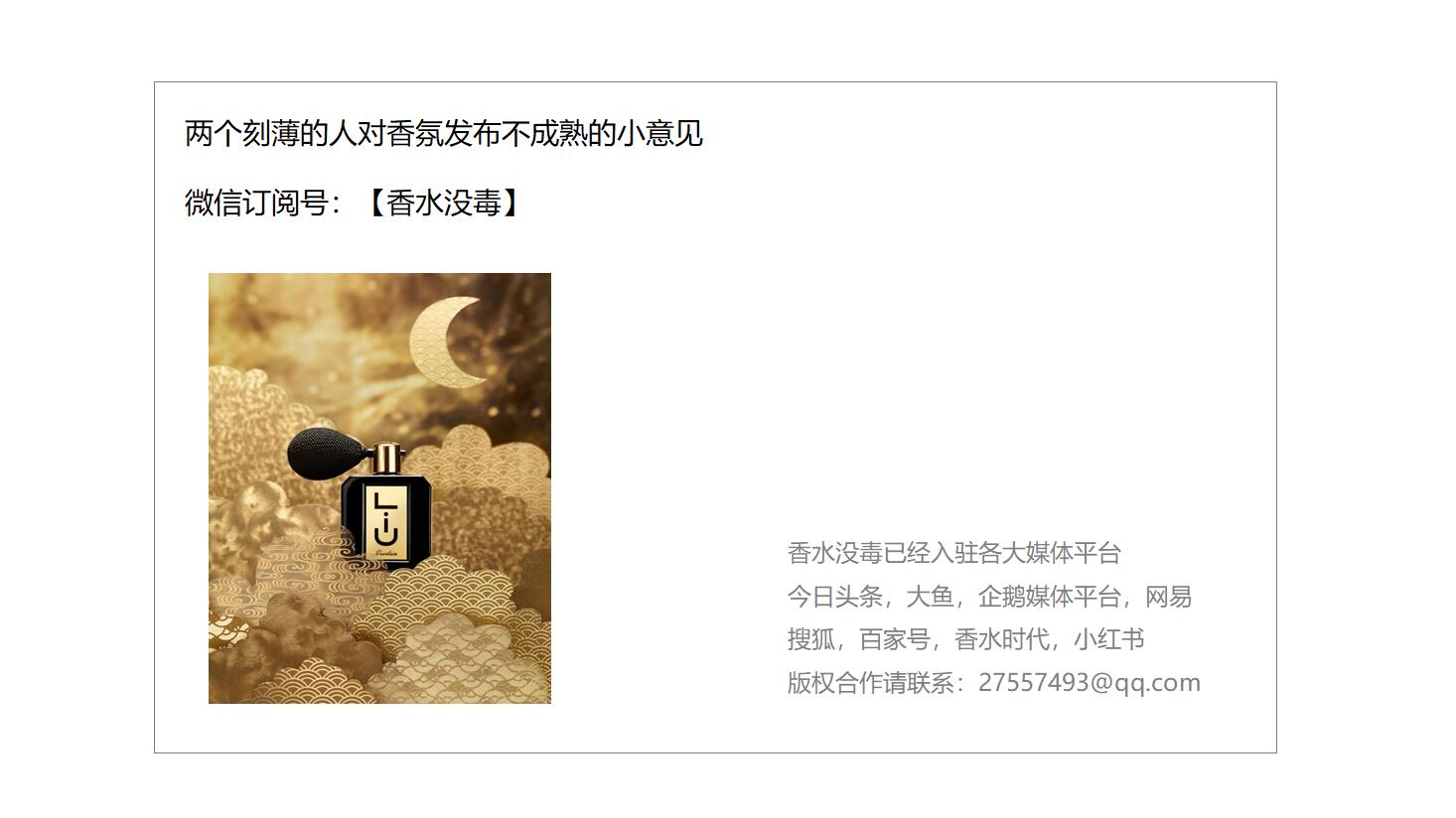 五百以内的小众男士香水,性价比高小众的男士香水