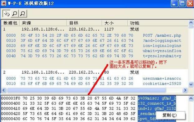 按键精灵如何做一个网页登录窗口,按键精灵如何下载https文件