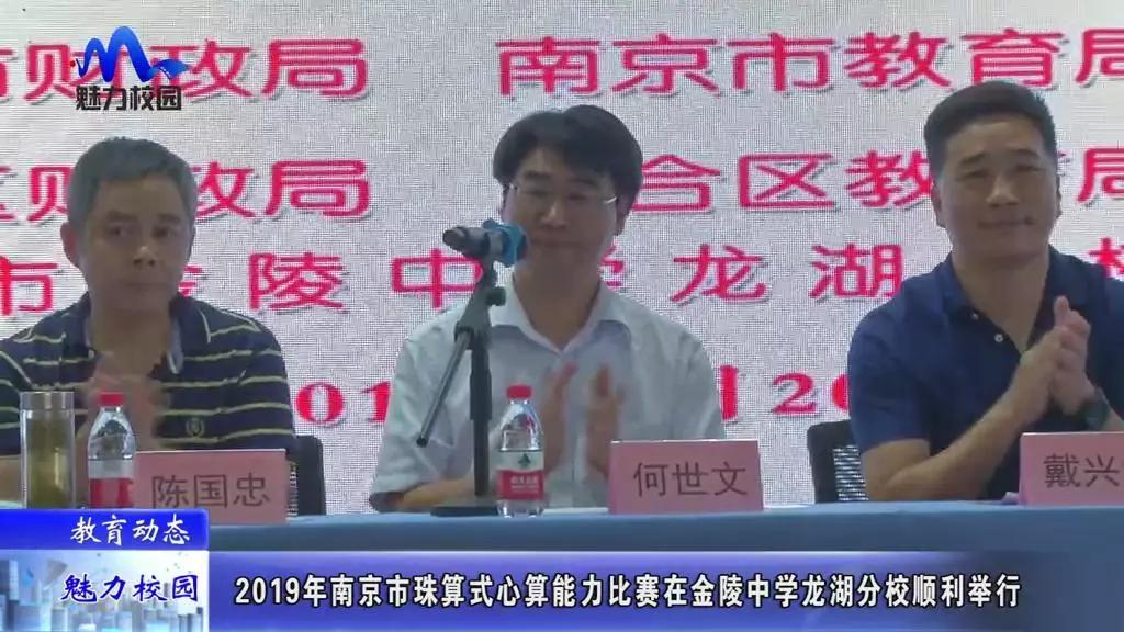 江苏省珠心算能力比赛2020,2021南京珠心算比赛