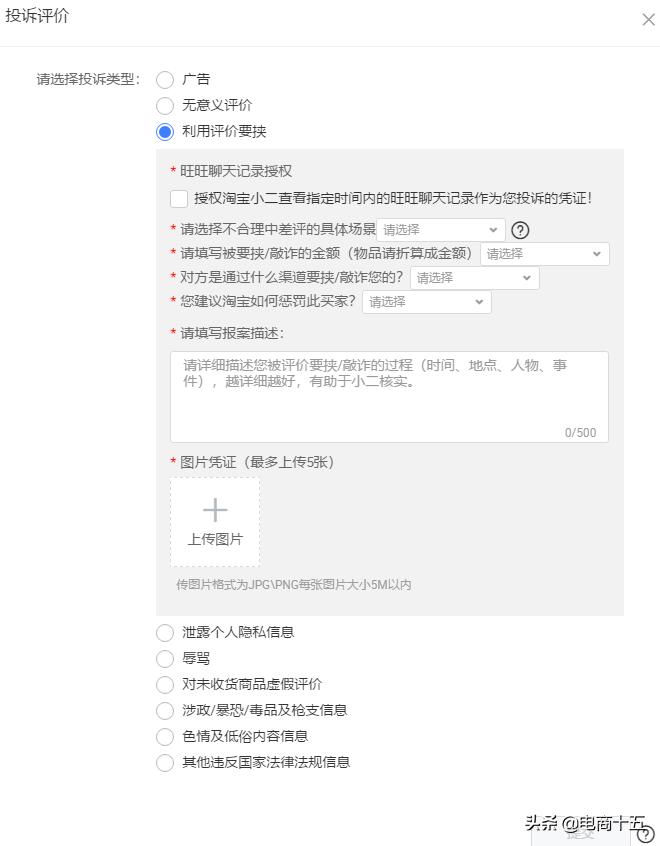 淘宝卖家删差评最新方法,淘宝删差评最新方法