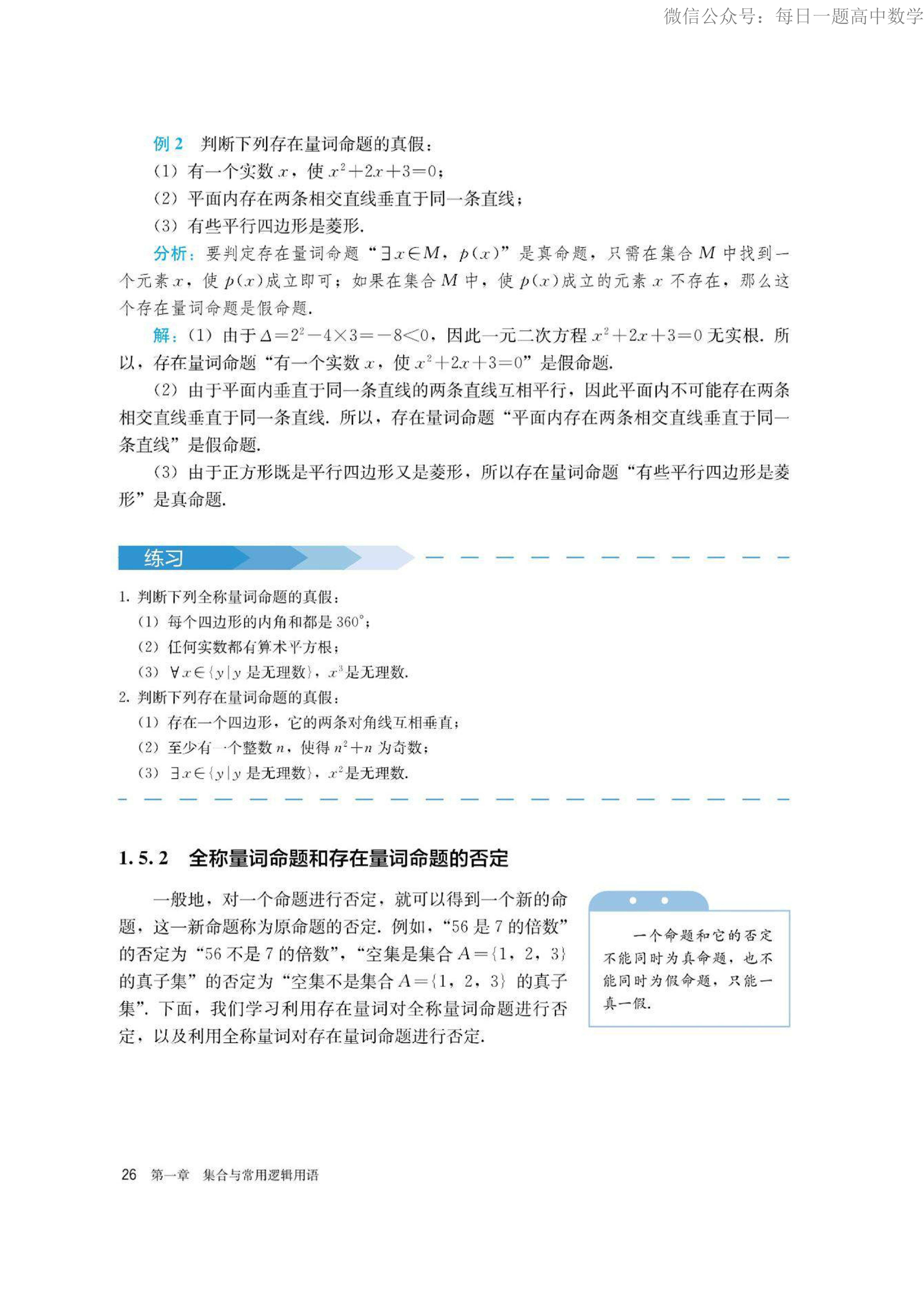 高中数学必修第一册电子课本,高中数学必修一三角函数电子课本