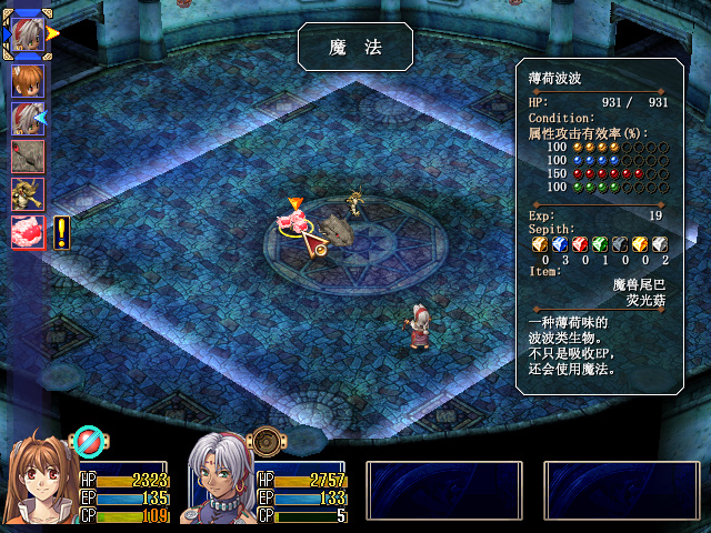 空之轨迹SC最少战斗次数满BP通关重开（2）