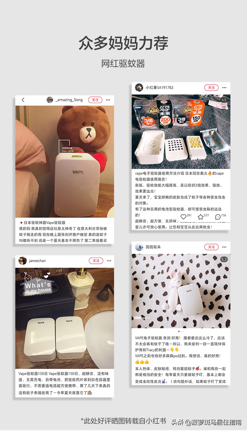 日本最好的驱蚊产品,日本叮叮驱蚊有用吗