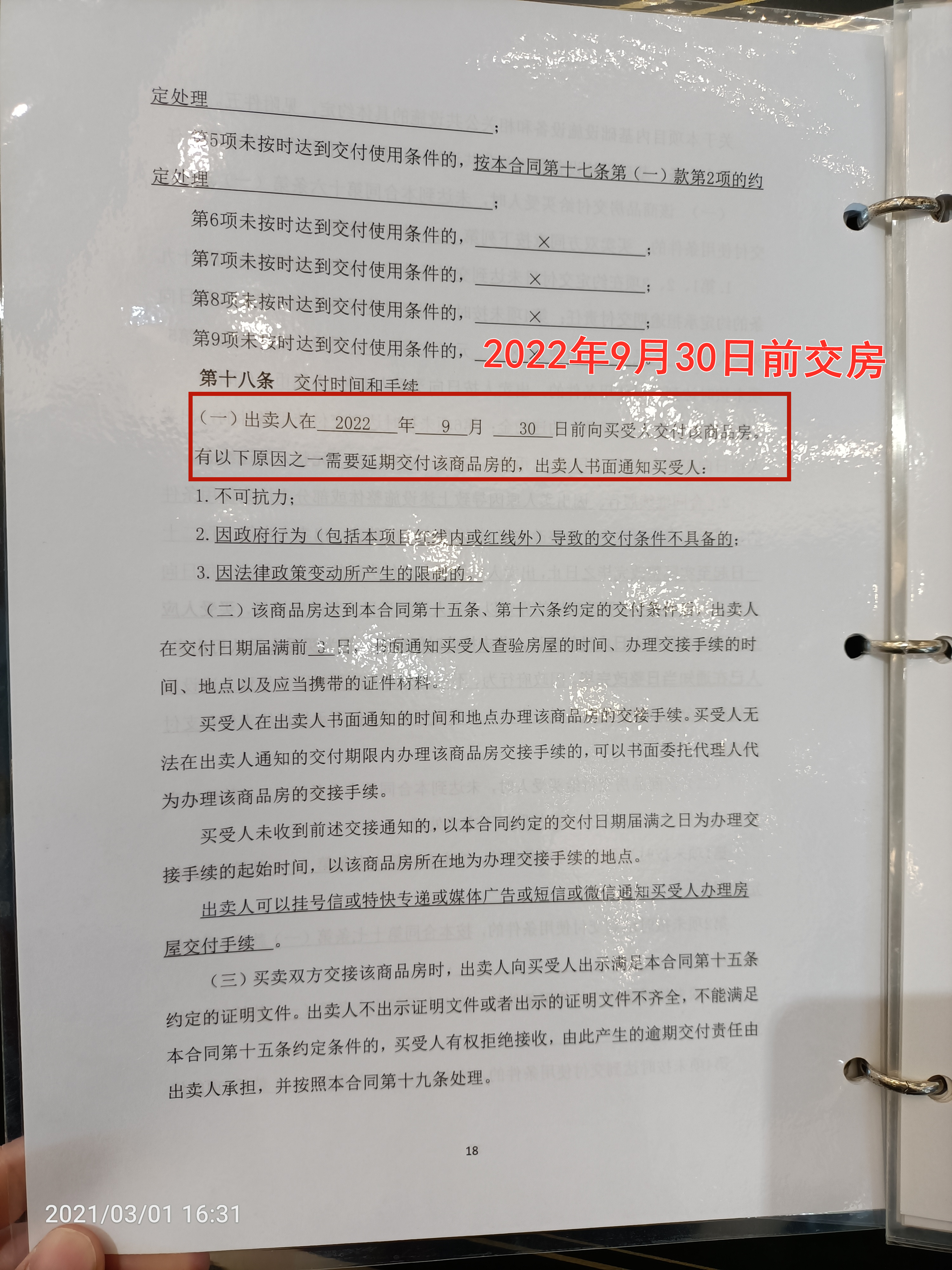 南充北站鸿通翡翠城紫金府商铺,南充火车北站鸿通翡翠城最新消息