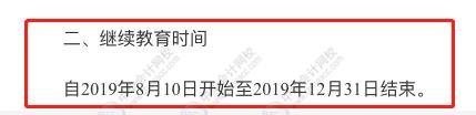 会计人员未进行继续教育,会计人员不参加继续教育的影响