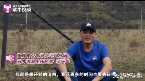 “我就是想还娃一个清白,花再多时间也要去证明。”